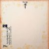Compositie 7 [unicum] - Afbeelding 2