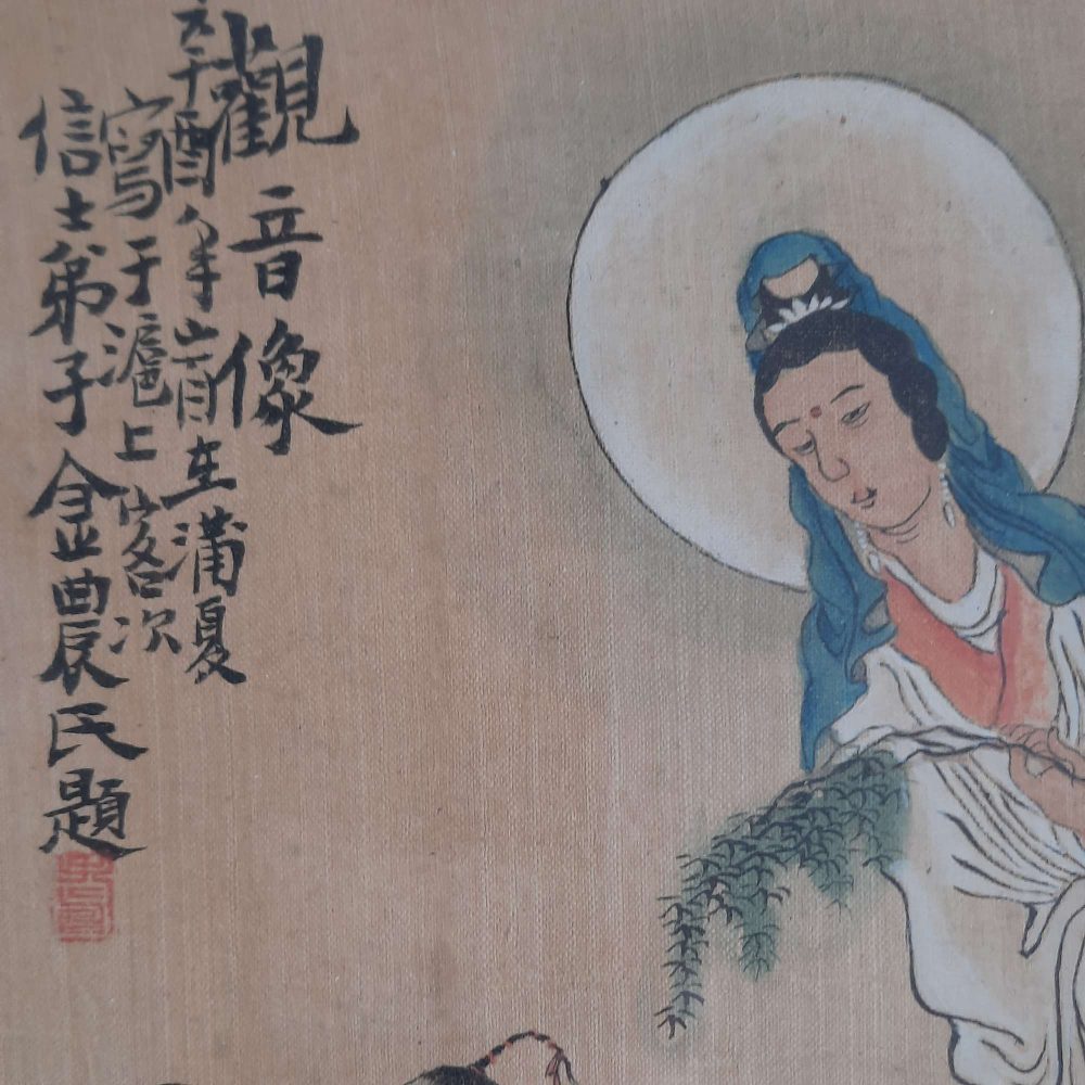 Guanyin - Avaloskitesvara - Afbeelding 3